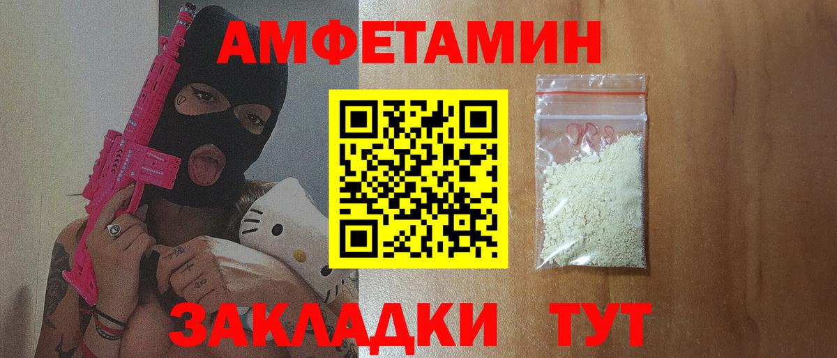 Мурино  Amphetamine VHQ  АМФ  Вход с VPN 