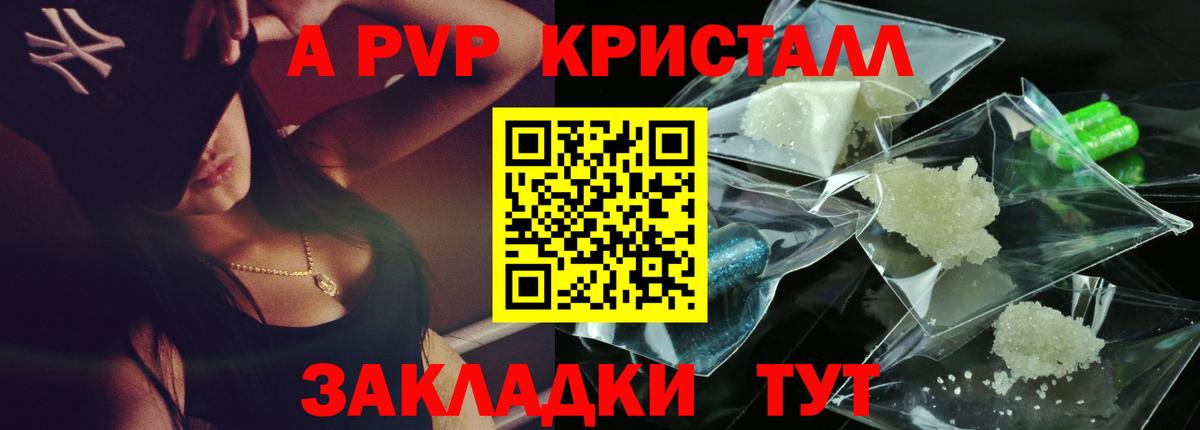 Мурино  APVP СК КРИС  Alpha PVP Соль  Вход с VPN 