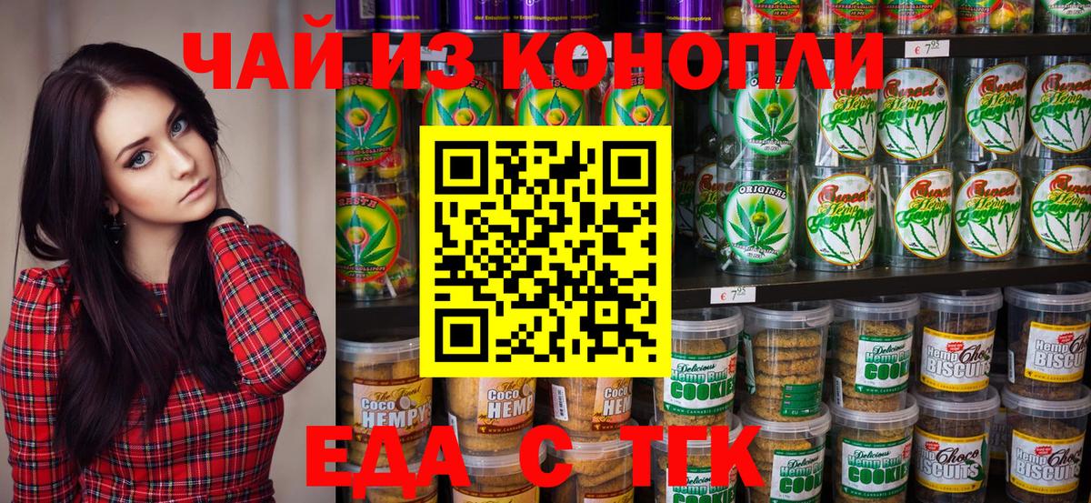 Мурино  Еда ТГК конопля  Вход с VPN 