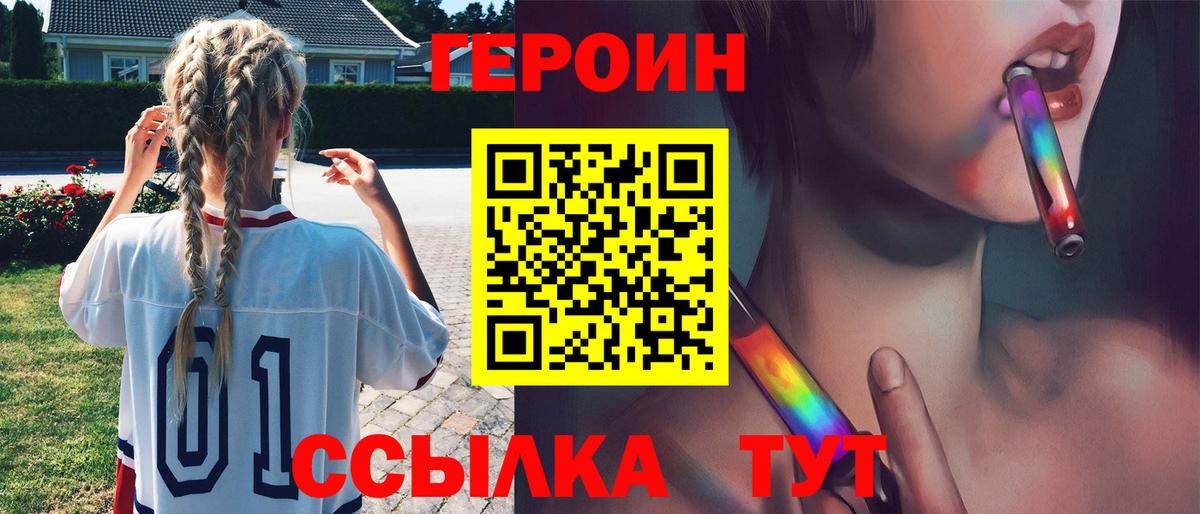 ГЕРОИН герыч Мурино