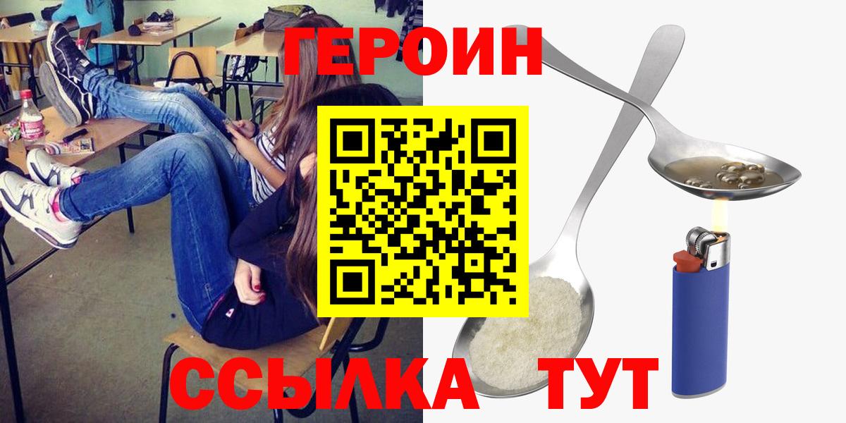 ГЕРОИН Афган  Вход с VPN  Мурино 