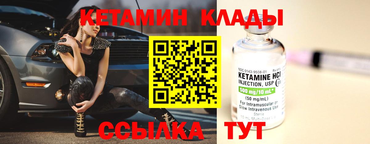 КЕТАМИН VHQ Мурино