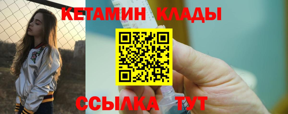 Кетамин ketamine  КЕТАМИН VHQ  Мурино  сайты даркнета формула  Вход с VPN 