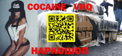 кокаин VHQ Будённовск