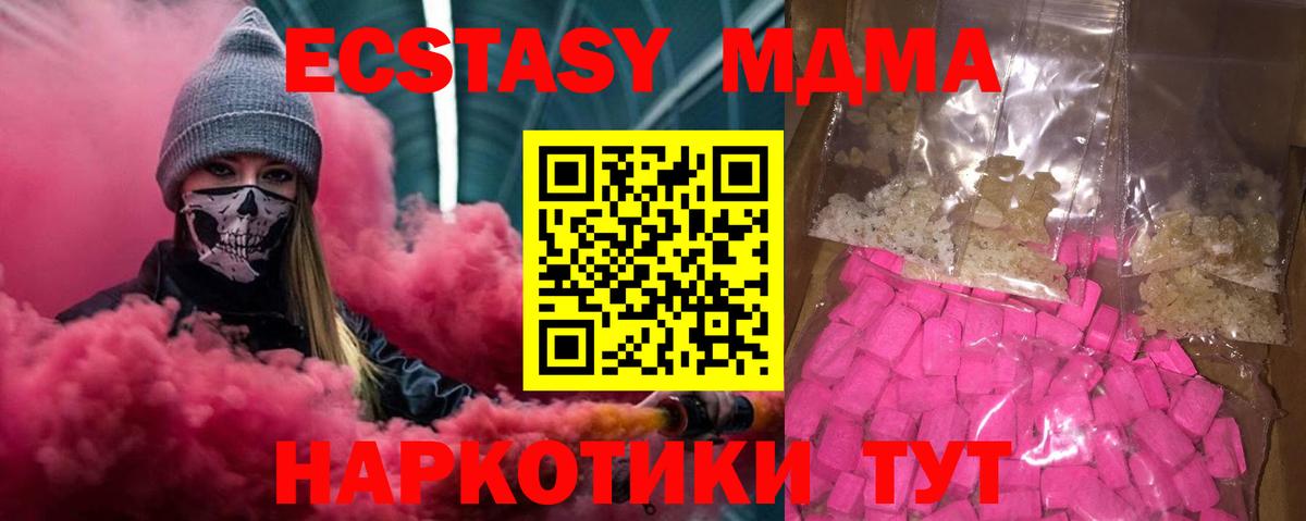 Мурино  MDMA  Вход с VPN  МДМА молли 