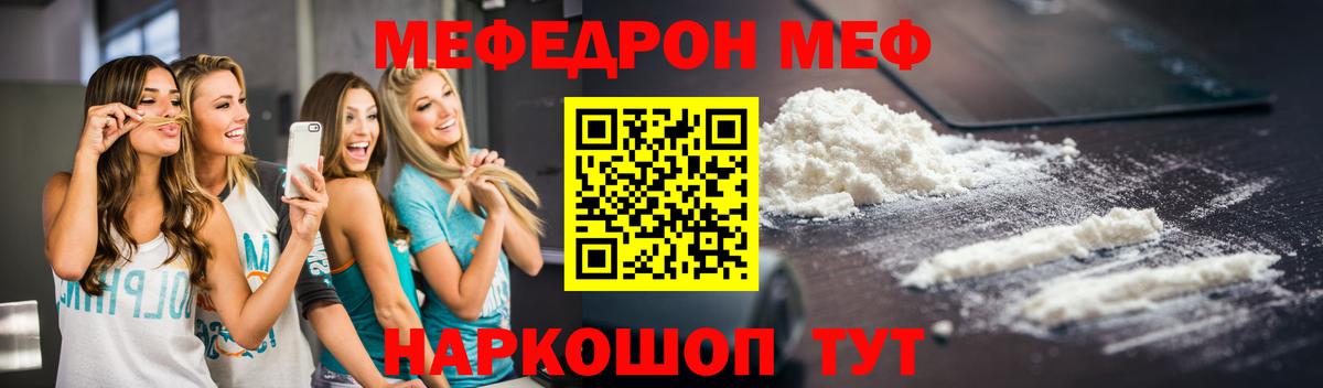 Меф мяу мяу мука Мурино
