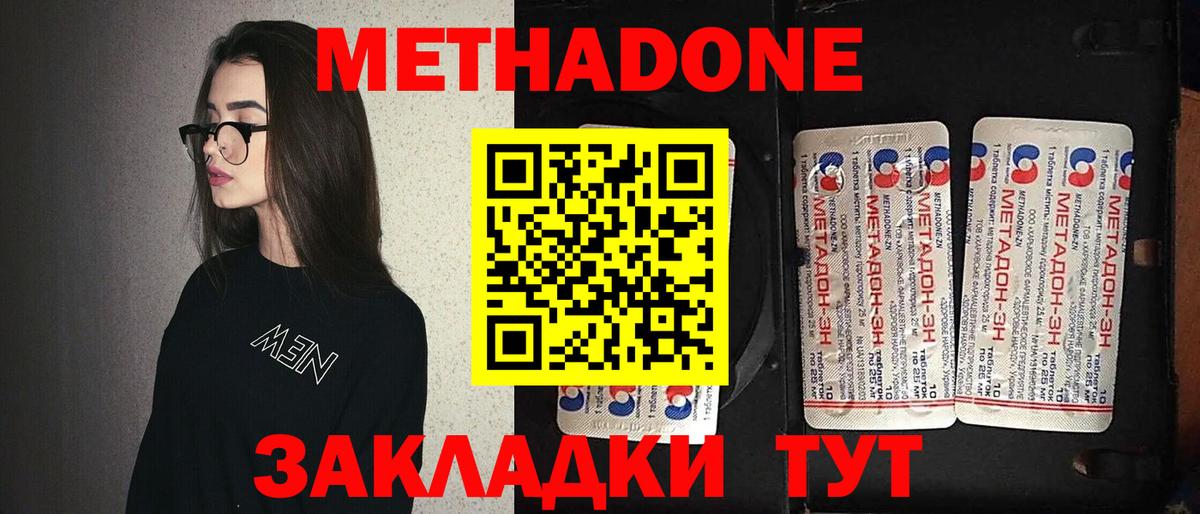 Метадон VHQ  Вход с VPN  Метадон кристалл  Мурино 