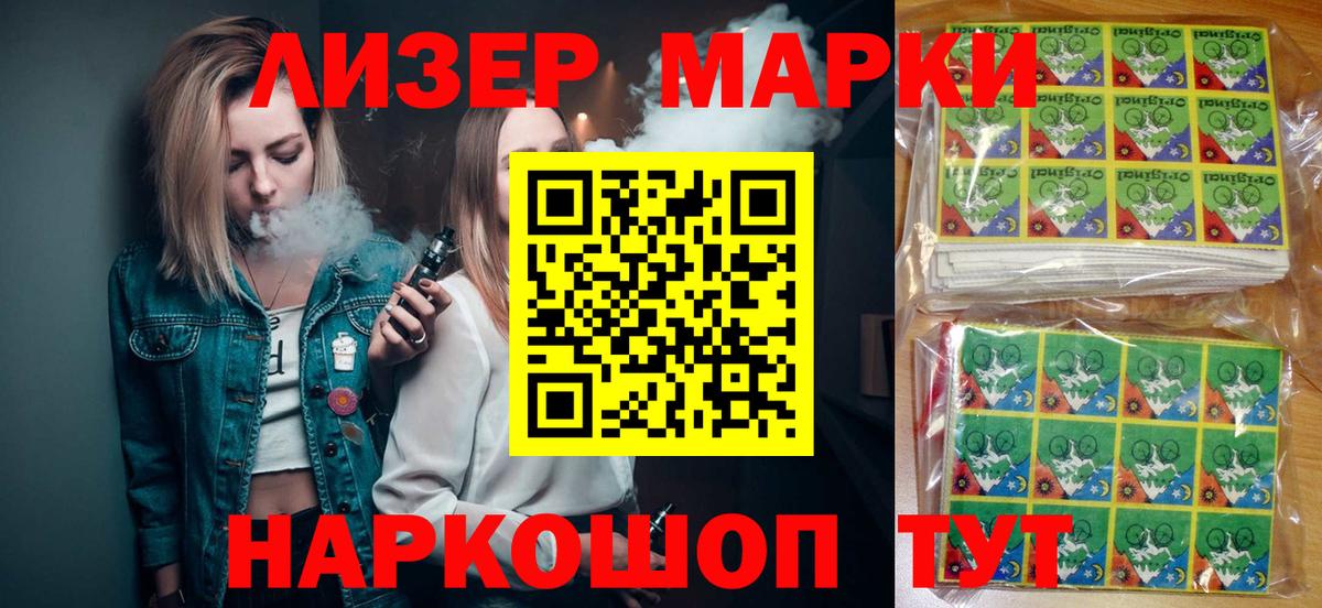 Мурино  Наркотические марки 1,5мг  Вход с VPN 