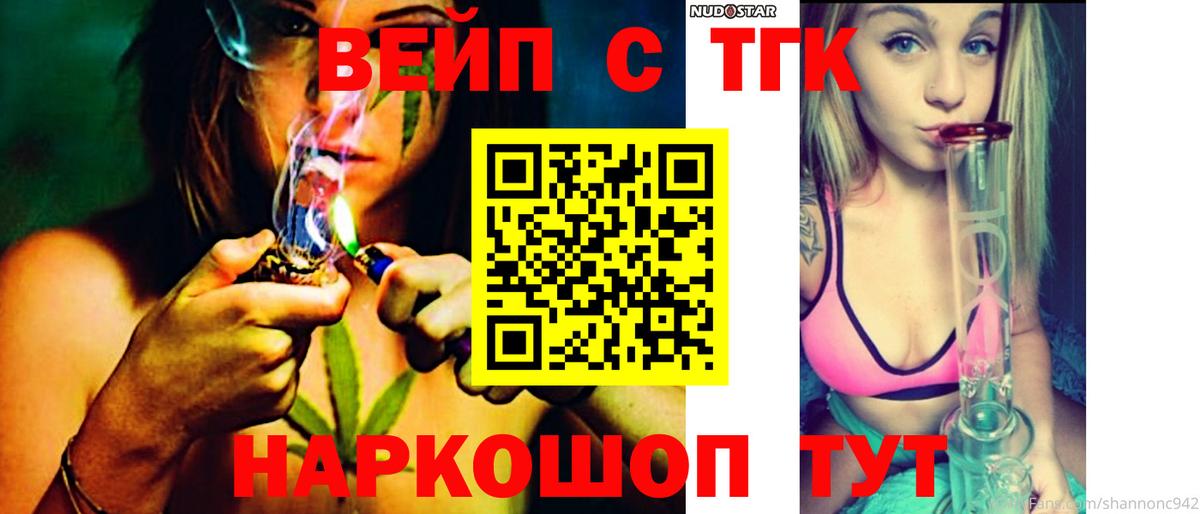 Мурино  ТГК THC oil  Вход с VPN 