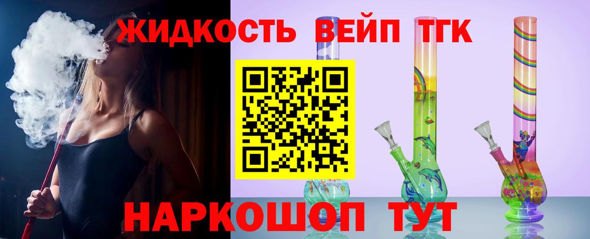 ТГК вейп с тгк Мурино