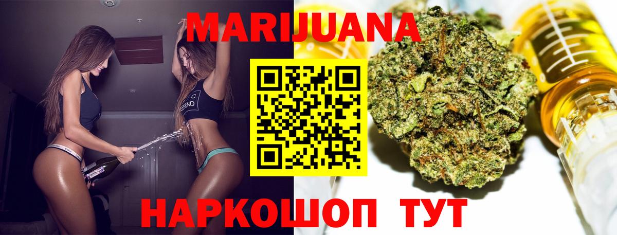 Марихуана White Widow Мурино